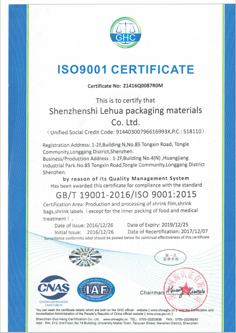 質(zhì)量管理體系認(rèn)證英文版證書(shū)